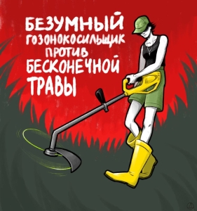 Иллюстрация и арты