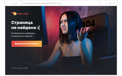 Лучшие 404