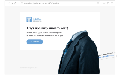 Лучшие 404