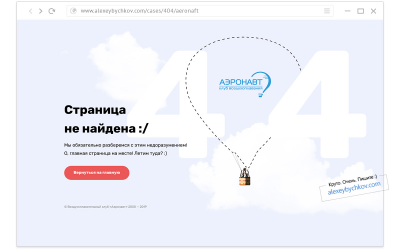 Лучшие 404