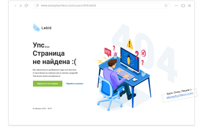 Лучшие 404