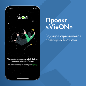 VieON - Ведущая стриминговая платформа Вьетнама