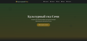 Сайт под ключ