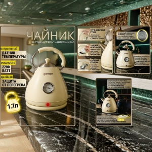 чайник инфографика