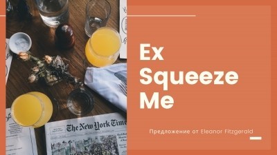 5873328_1_ex-squeeze-me_page.jpg