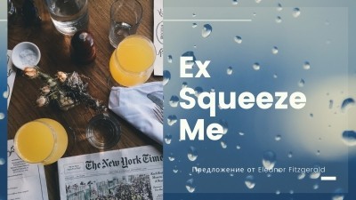 8452420_2_ex-squeeze-me_page.jpg