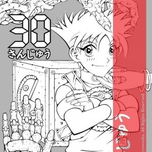 Sanjuu Manga Page 01