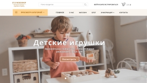 Изделия из дерева