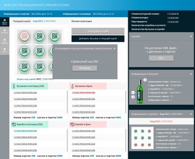 Интерфейса контроля качества