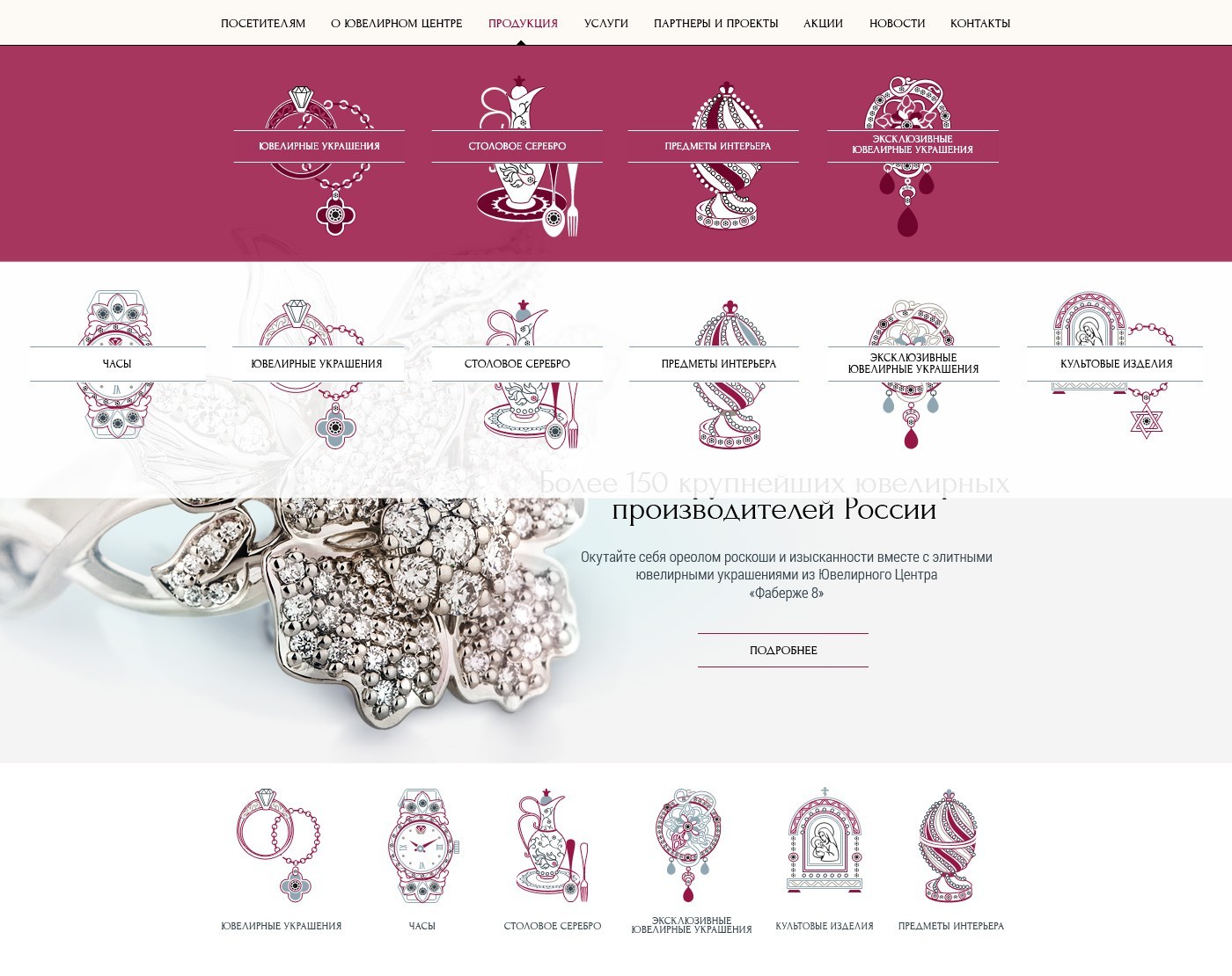 Сайт Магазина Самоцветы Белгород