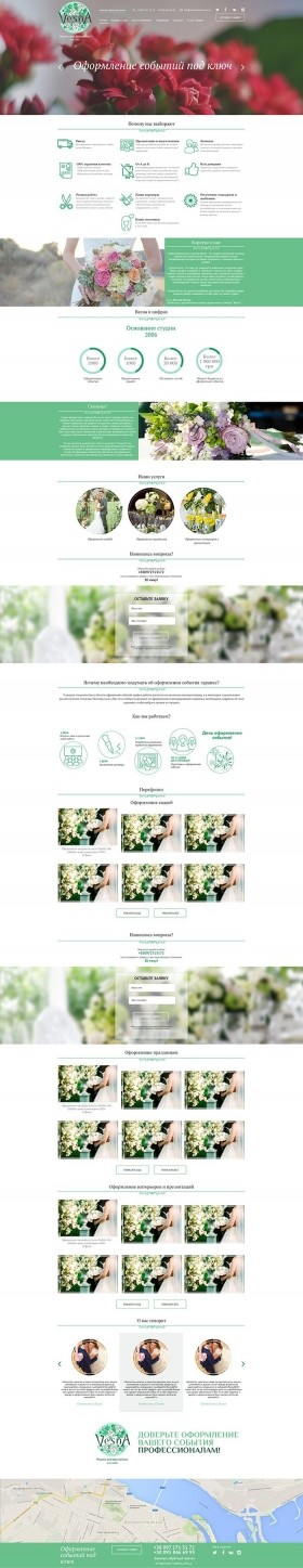 Создание сайта для студии флористики и декора Vesna