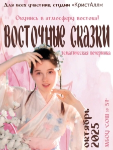 афиша для мероприятия