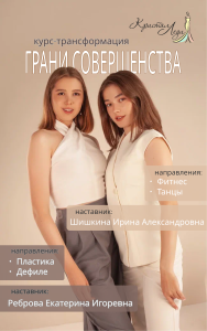 Афиша курса