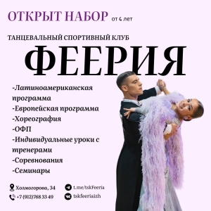 Рекламные баннеры для спортивного клуба