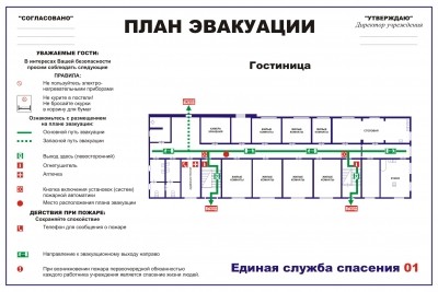 6154797_plan-evakuacii.jpg