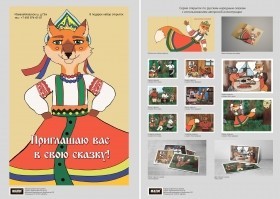 Серия открыток по русским народным сказкам, иллюстрации