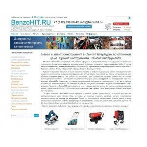 Сайт компании BenzoHIT