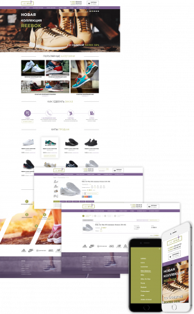 Интернет-магазин спортивной обуви AirStyle