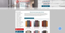 Сайт компании Металл-Проект