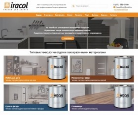Сайт для компании Iracol