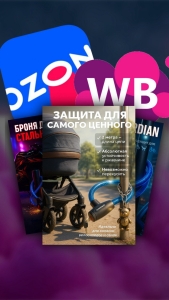 Разработка карточек для ВБ