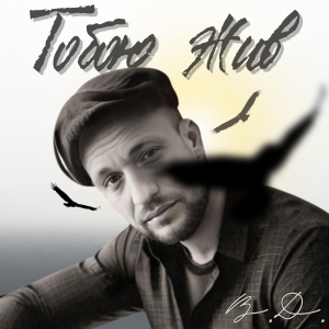 Обложка трека