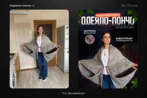 Карточка товара для туристического одеяла