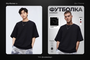 Карточка товара для футболки