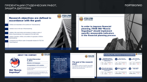 Презентация студенческая 10 слайдов