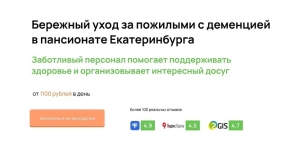 UX-дизайн. Прототип лендинга пансионата Гармония.