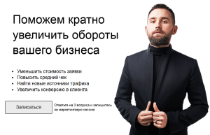 UX-дизайн. Прототип лендинга для агентства Михаила Дашкиева.