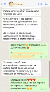 Отзыв за написание курсовой работы