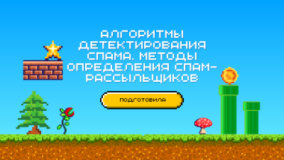 950255_algoritmy-detektirov.png
