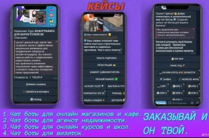 Сайт для бизнеса