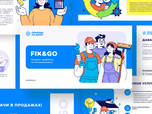 Презентация Мастер на час FIXGO