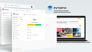 Website Руторги - агрегатор торгов в России