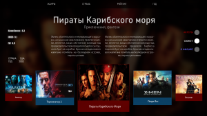 Дизайн сайта с фильмами