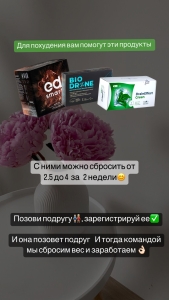 Оформление сторис для рекламных продуктов