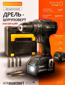 Дрель-шуруповерт