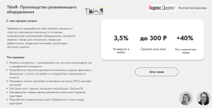 ТЫиЯ- Производство развивающего оборудования