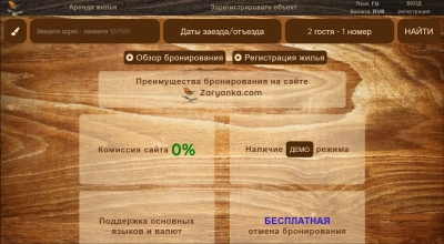 1207545_zaryanka-screen.jpg