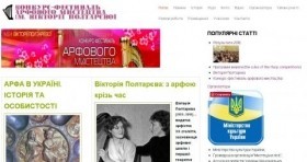 Сайт международного конкурса имени Виктории Полтаревой