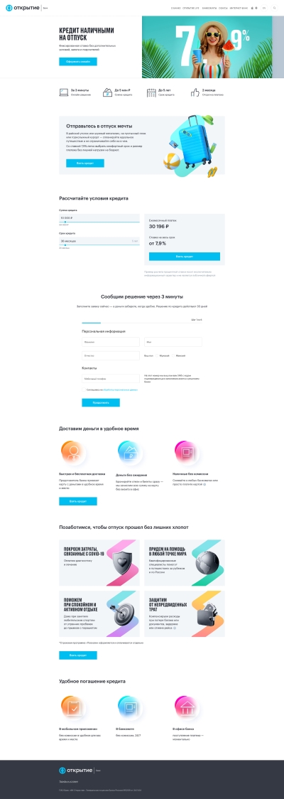 4417503_kredit-na-otpusk-_-o.jpg