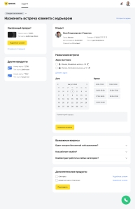 Интерфейс для оператора банка
