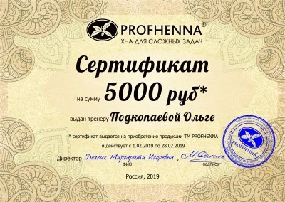 5107276_sertifikat_podkopaev.jpg