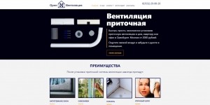 Оренвентиляция