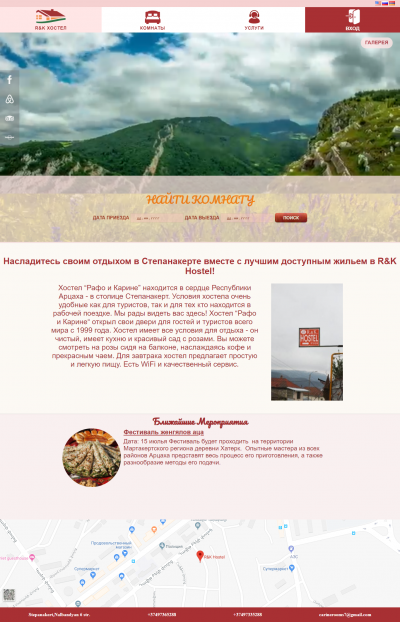 3610851_screencapture-hostelrk-ru-2018-08-31-11_40_04.png