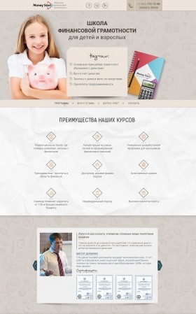 Сайт для Money Start