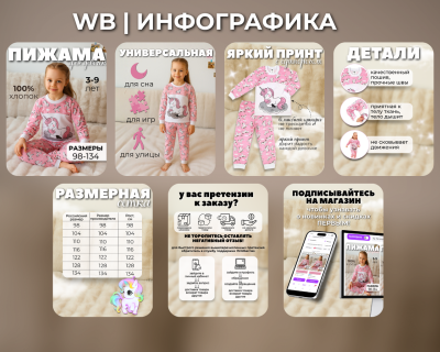 1004773_wb--infografika-2.png