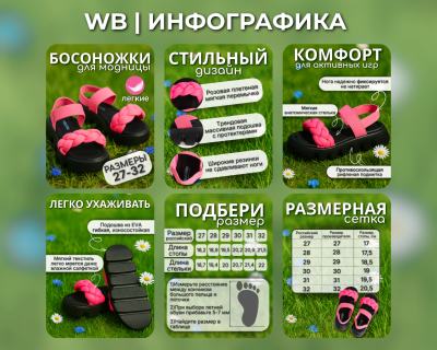 3034664_wb--infografika-7.png